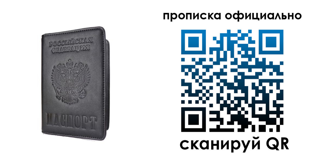 прописка поиск в Рыльске