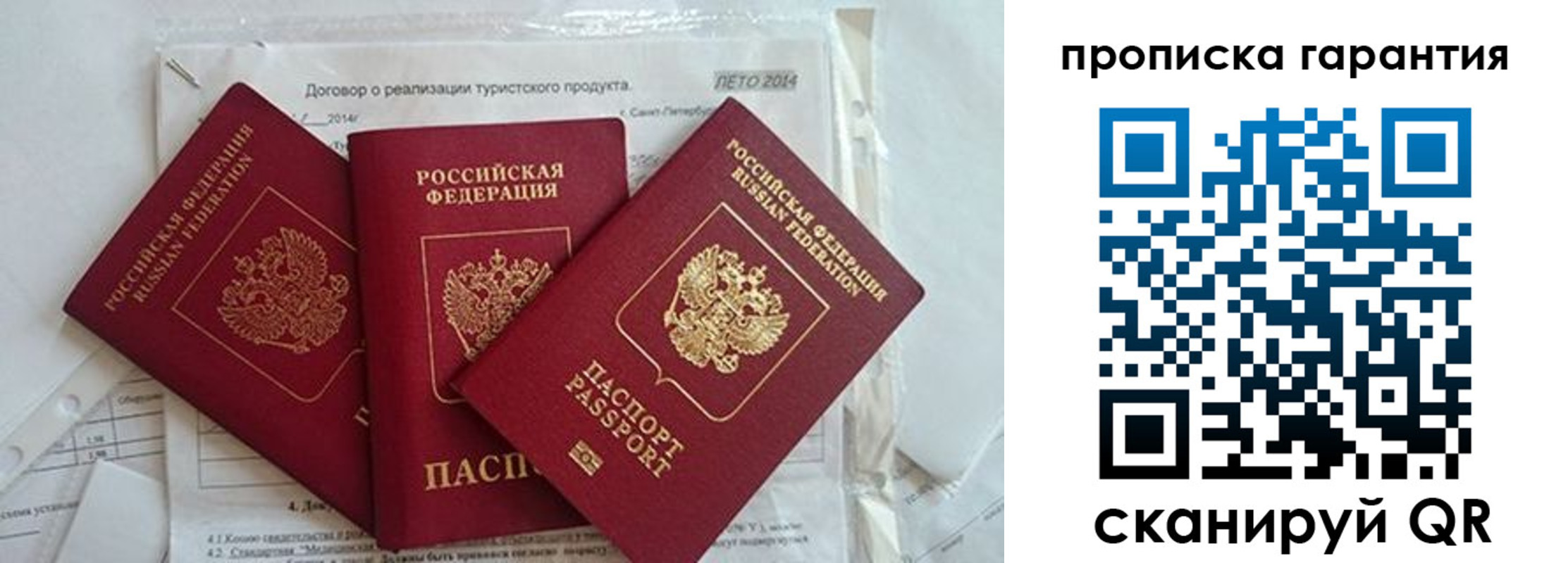 прописка в квартире в Рыльске