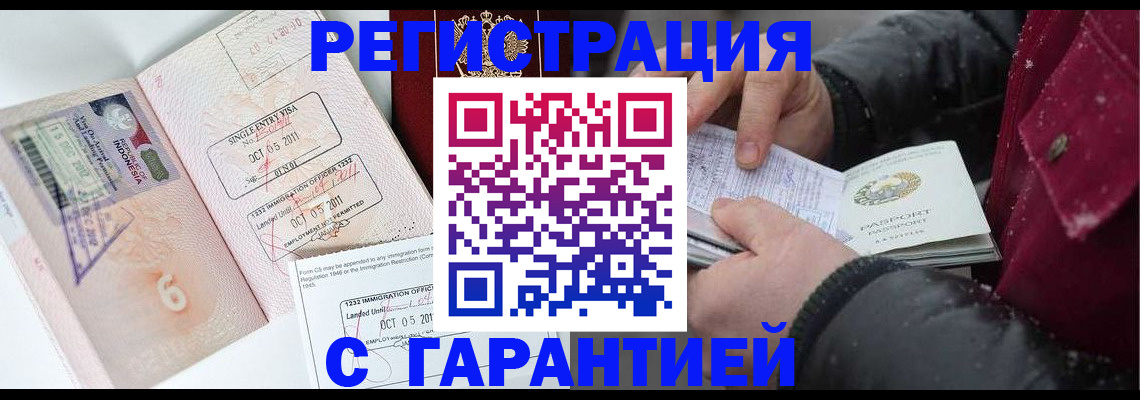 где прописаться в Рыльске