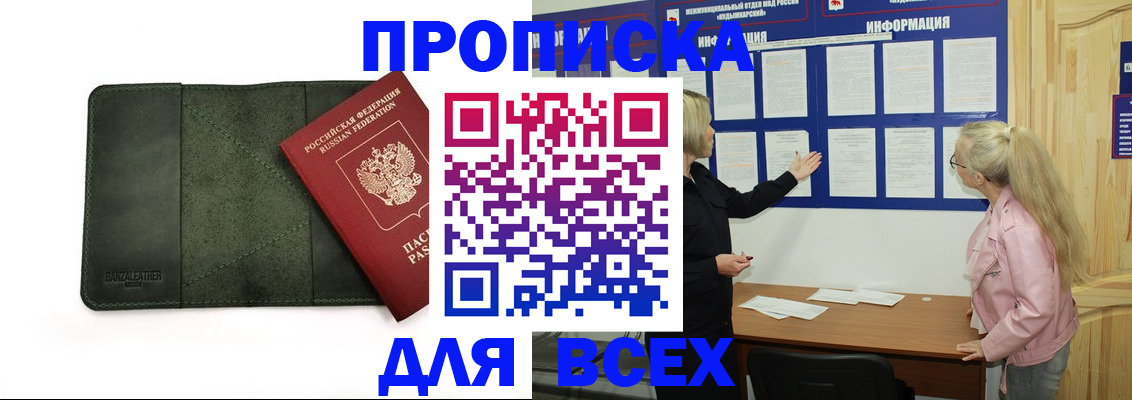 временная регистрация гарантия в Рыльске