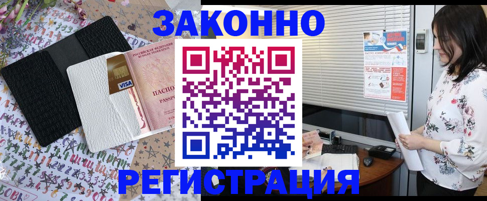 временная регистрация для школы в Рыльске